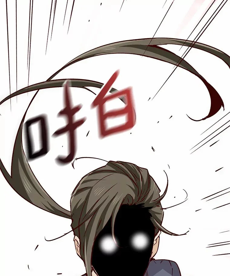 64.姐妹决裂 第45页