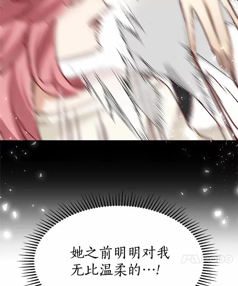 64.姐妹决裂 第47页