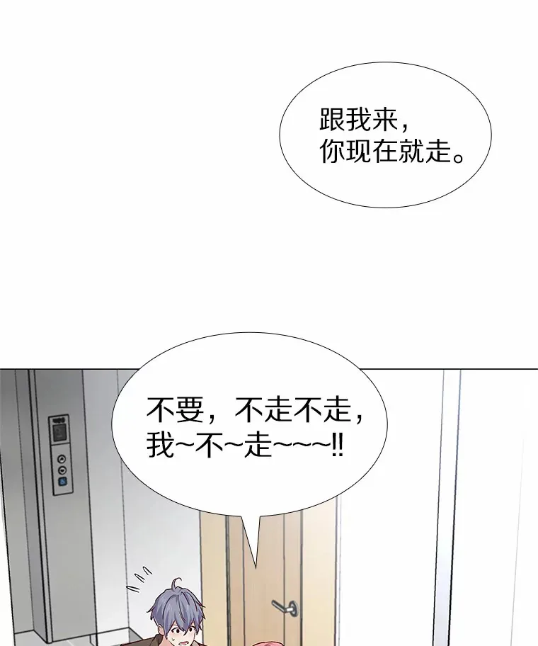 64.姐妹决裂 第49页