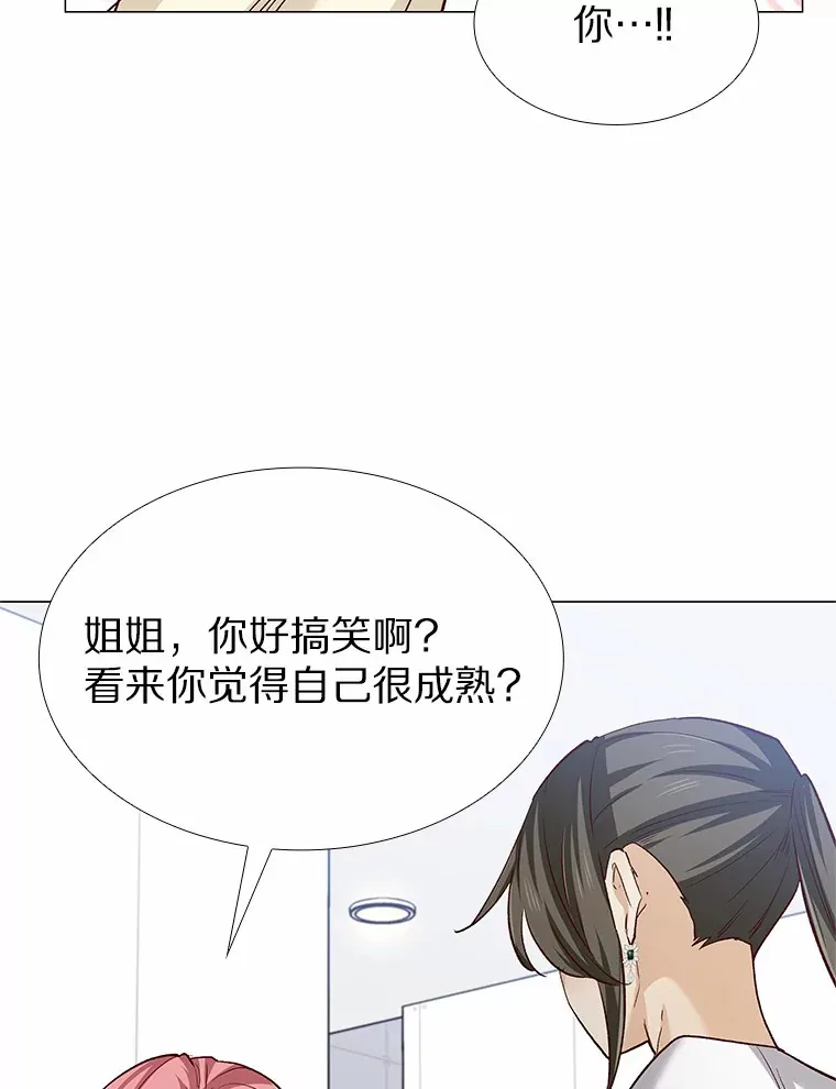 64.姐妹决裂 第52页