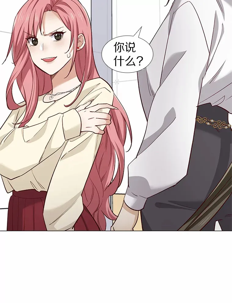 64.姐妹决裂 第53页