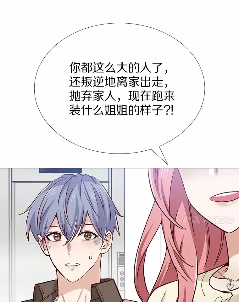 64.姐妹决裂 第54页