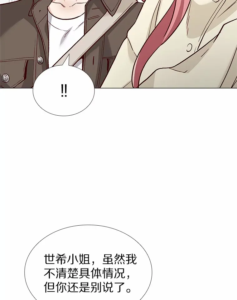 64.姐妹决裂 第55页