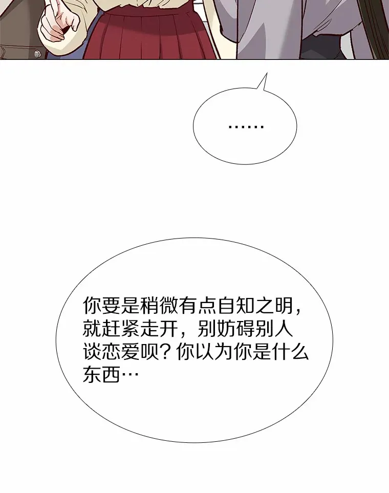64.姐妹决裂 第57页
