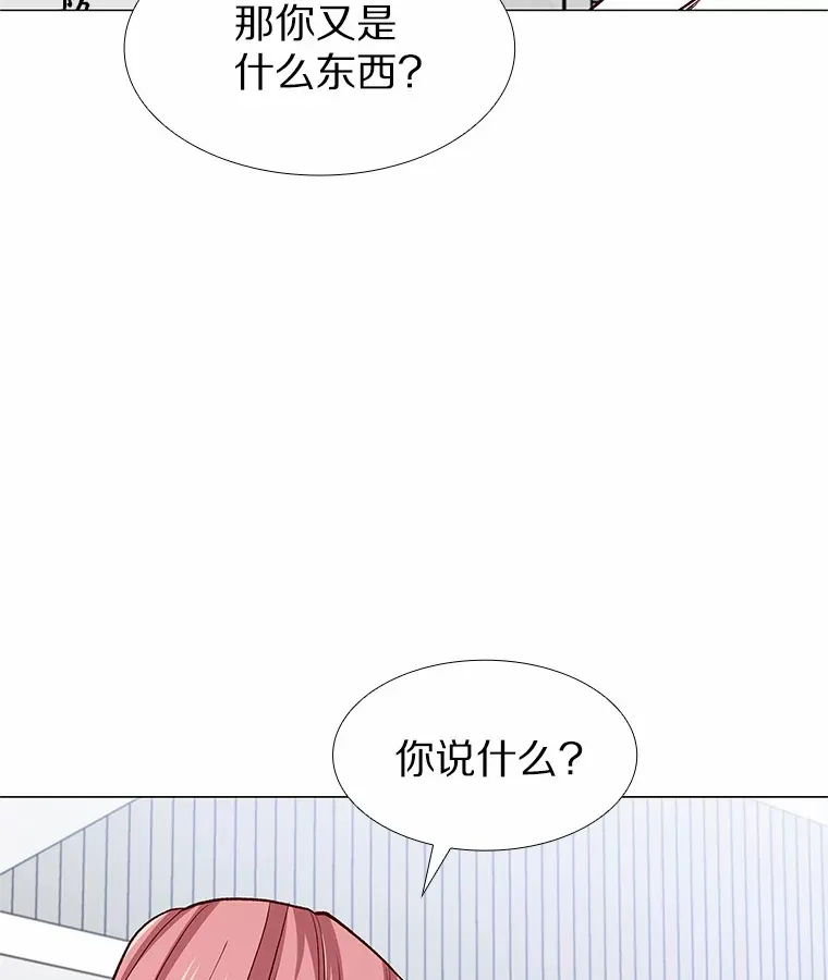 64.姐妹决裂 第59页