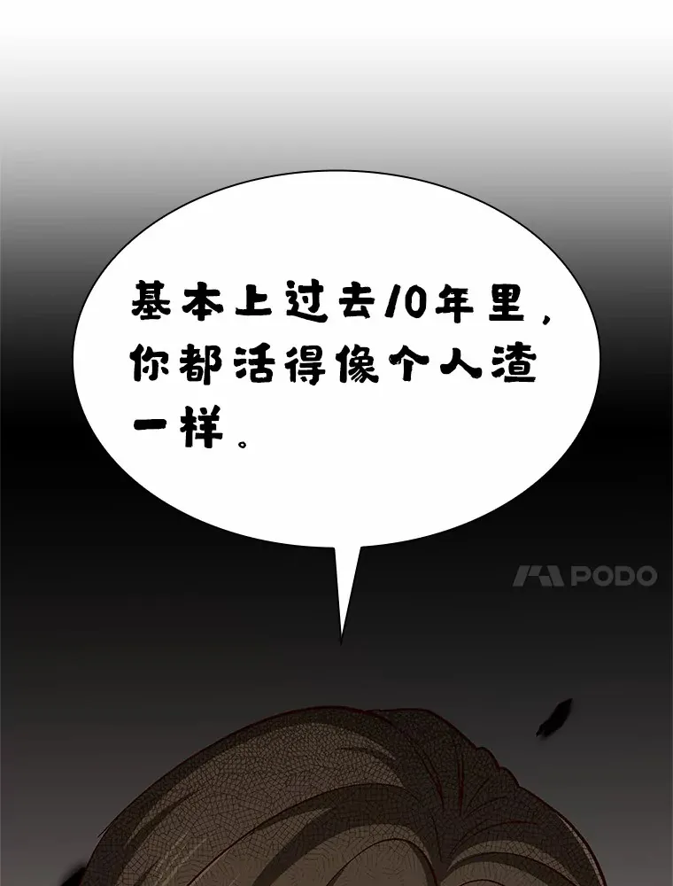 64.姐妹决裂 第61页