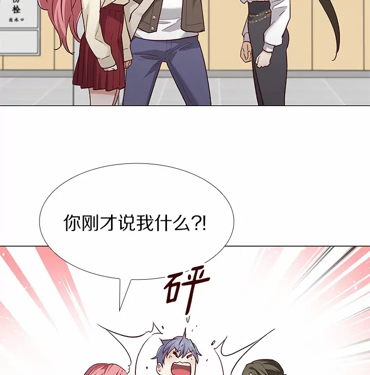 64.姐妹决裂 第66页
