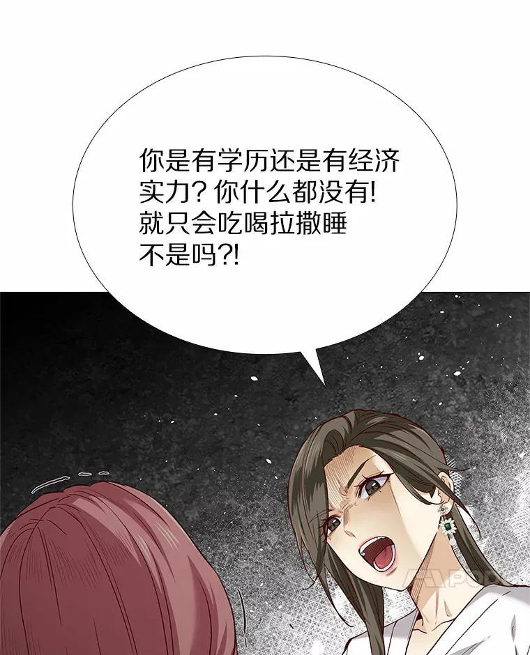 64.姐妹决裂 第68页