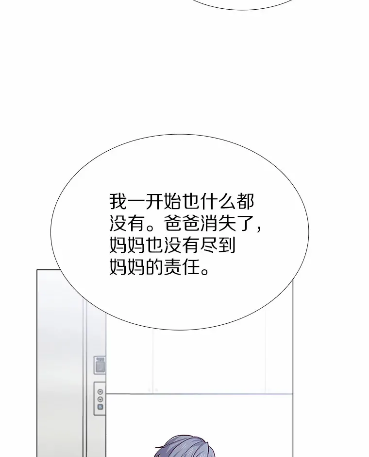 64.姐妹决裂 第70页