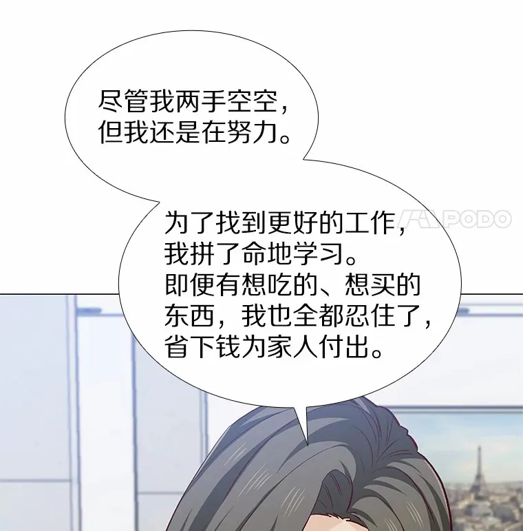 64.姐妹决裂 第72页