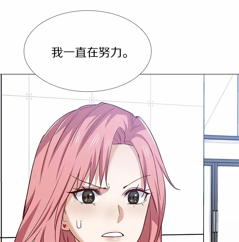 64.姐妹决裂 第74页
