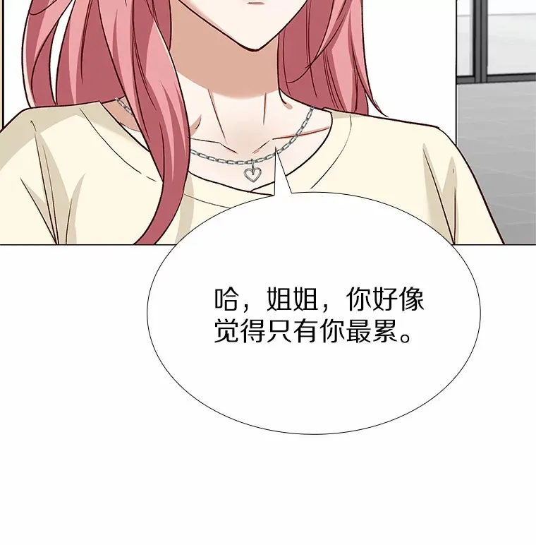 64.姐妹决裂 第75页