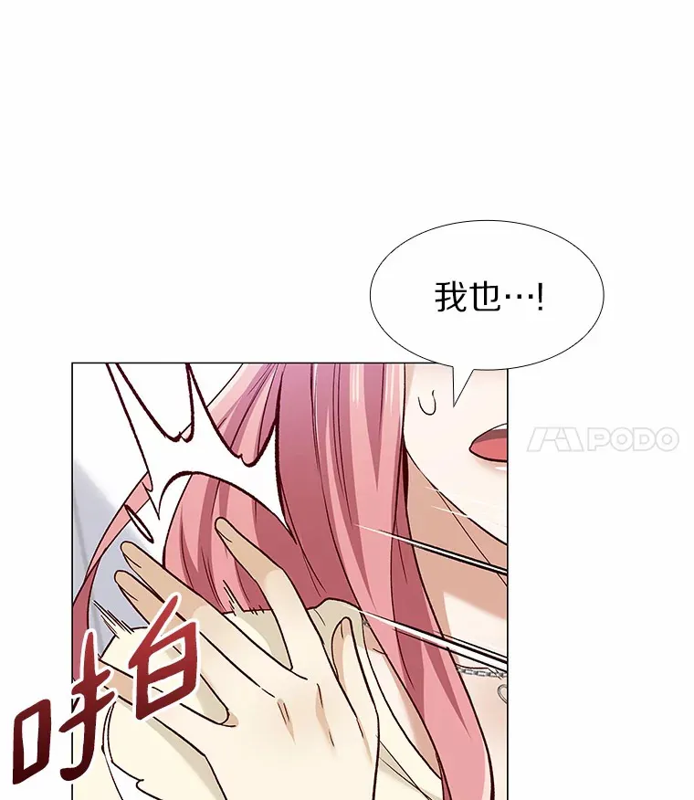 64.姐妹决裂 第76页