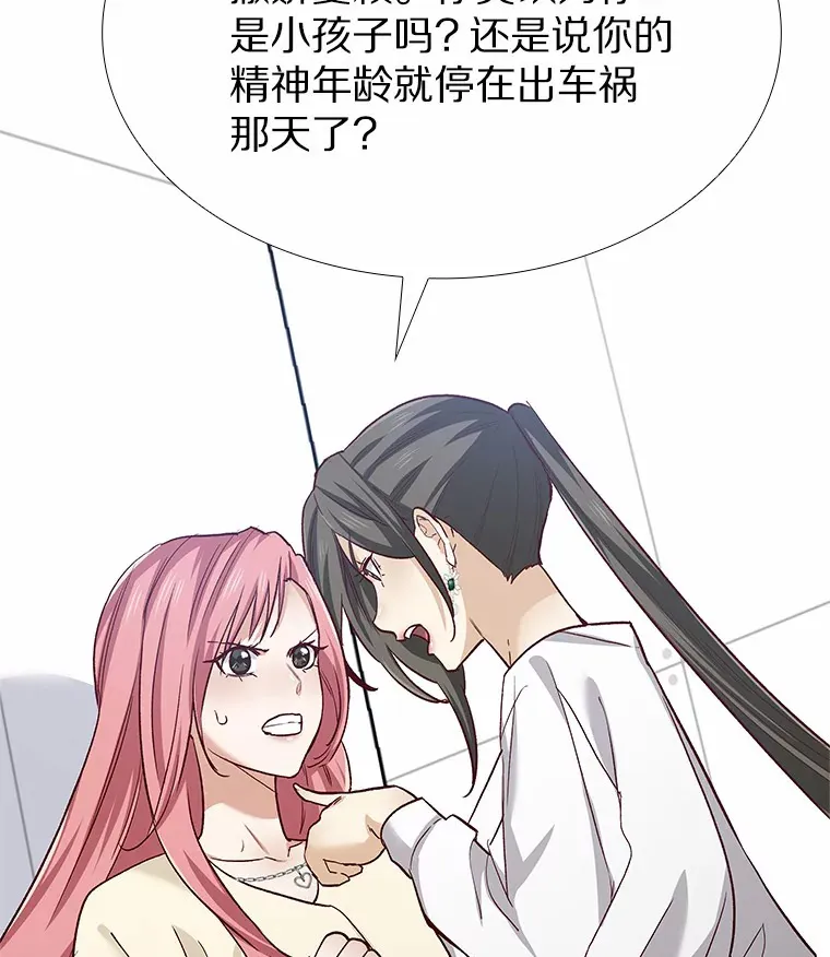 64.姐妹决裂 第78页
