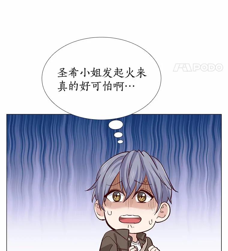 64.姐妹决裂 第80页