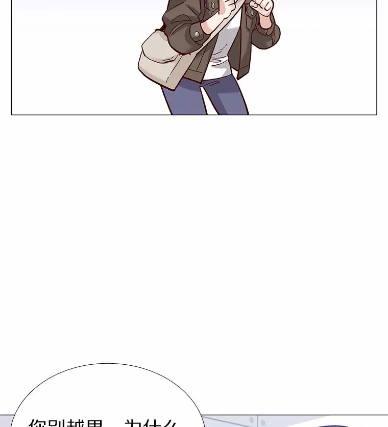 64.姐妹决裂 第81页