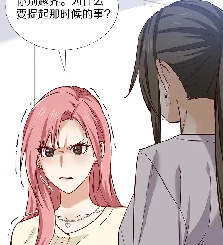 64.姐妹决裂 第82页