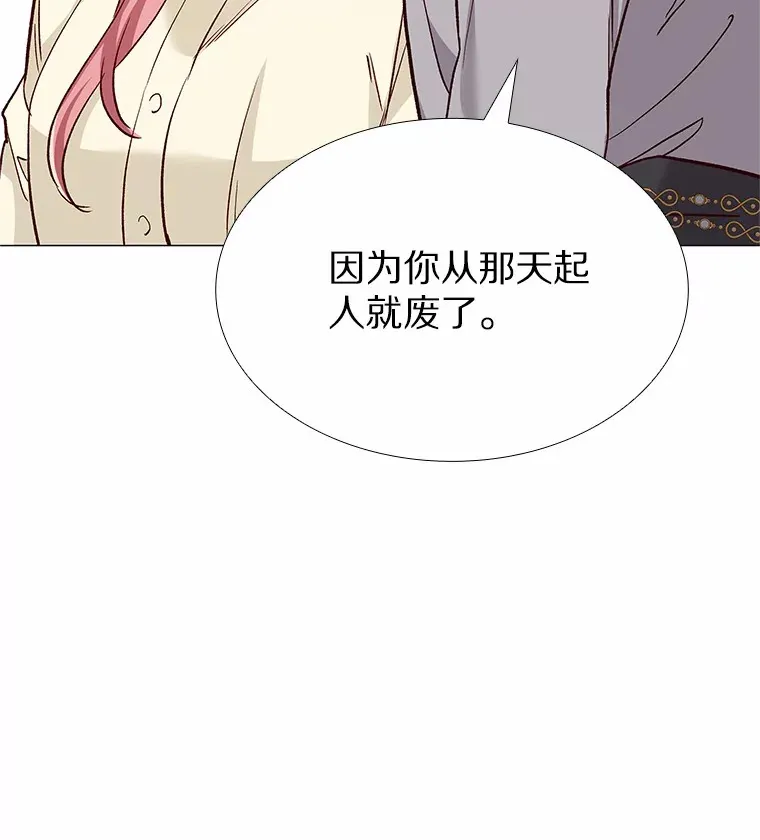 64.姐妹决裂 第83页