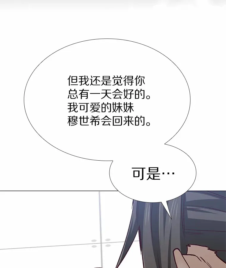 64.姐妹决裂 第86页