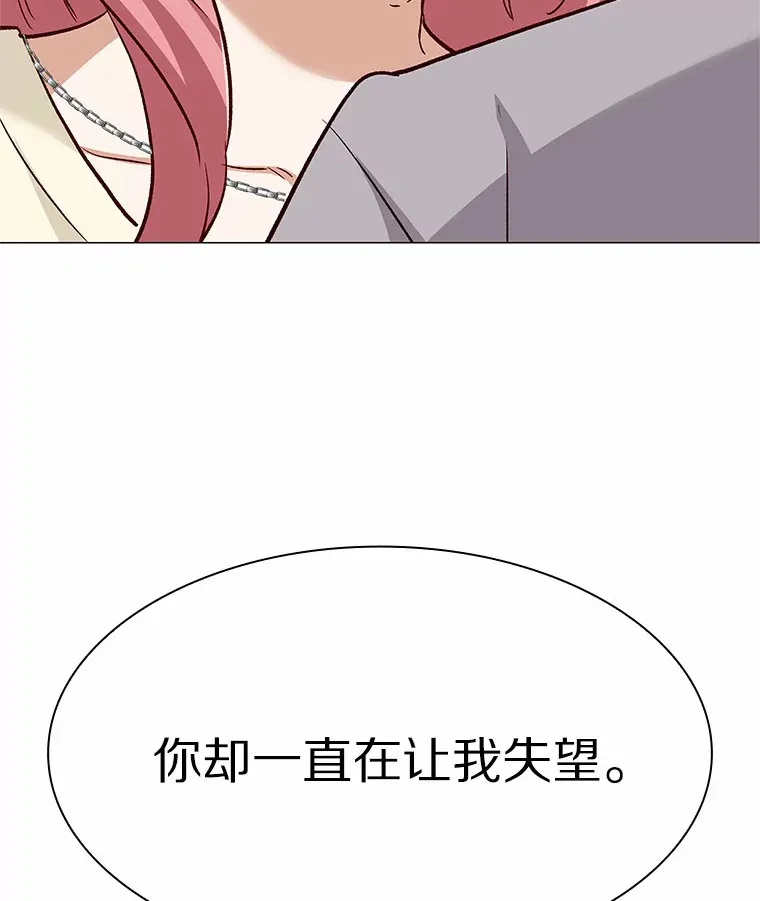 64.姐妹决裂 第88页