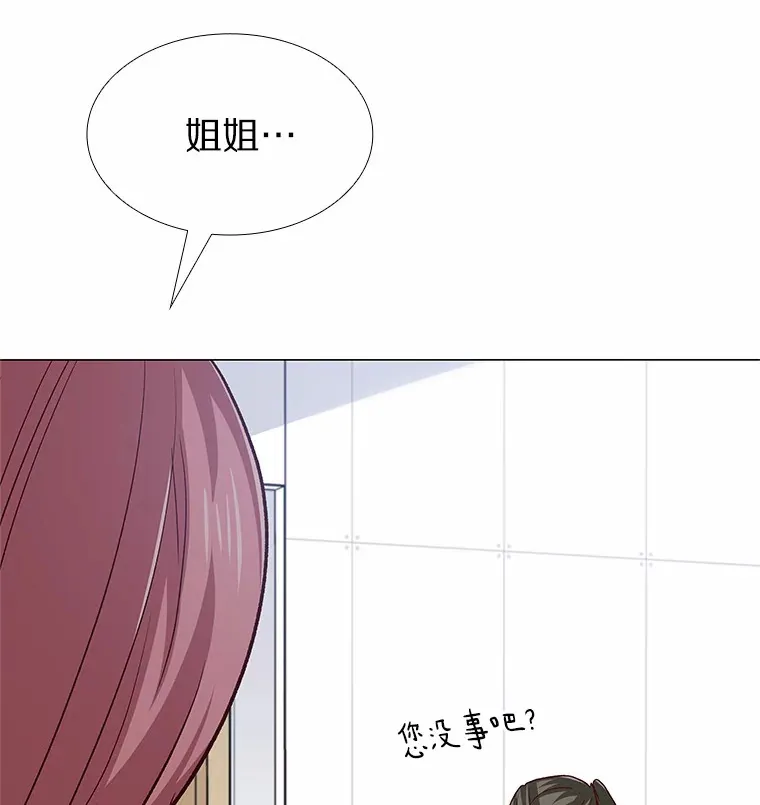 64.姐妹决裂 第93页