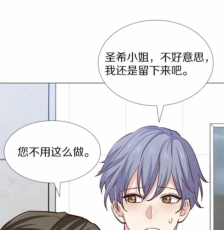 64.姐妹决裂 第97页