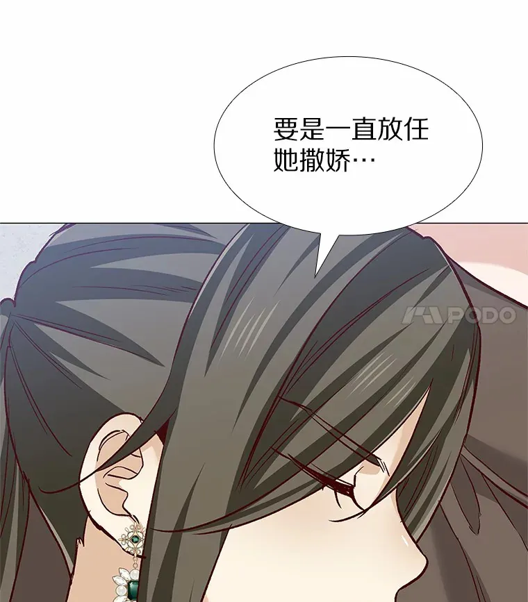 64.姐妹决裂 第99页