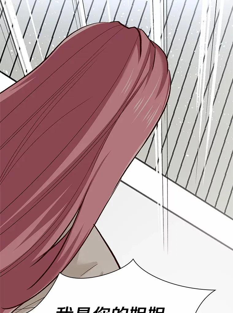 64.姐妹决裂 第109页