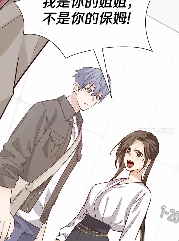 64.姐妹决裂 第110页