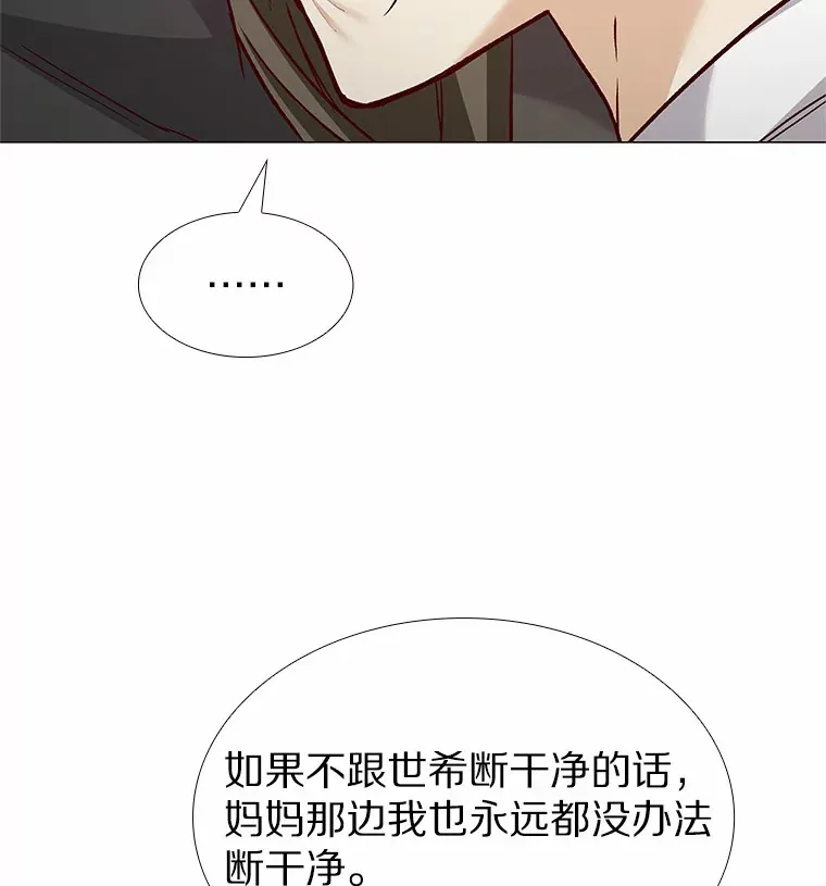 64.姐妹决裂 第129页