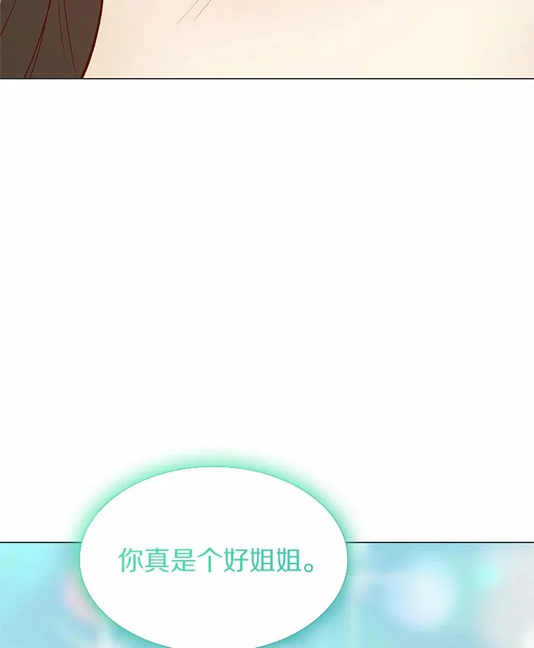64.姐妹决裂 第133页