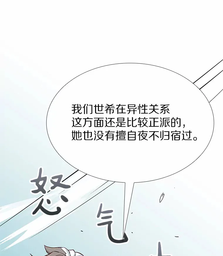 64.姐妹决裂 第140页