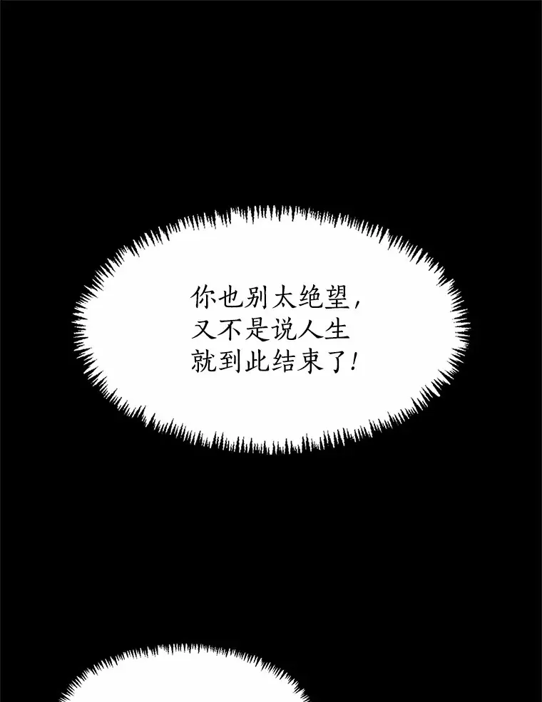 65.重启人生 第6页