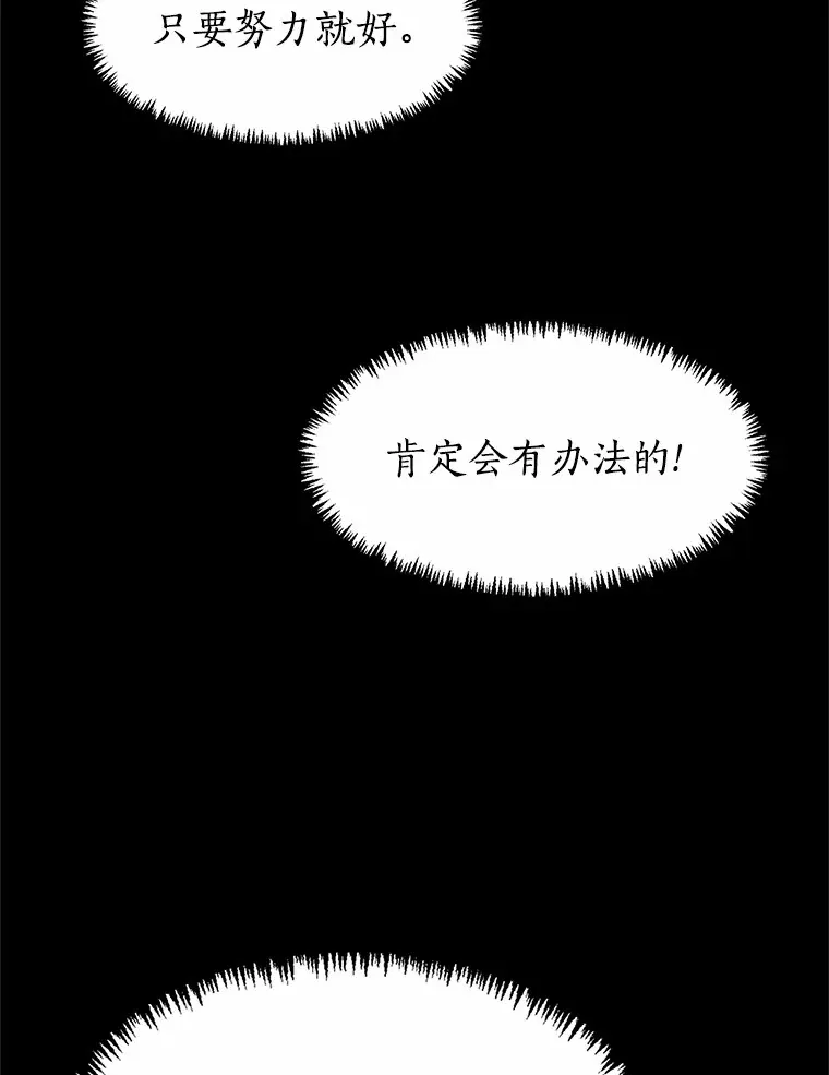 65.重启人生 第7页