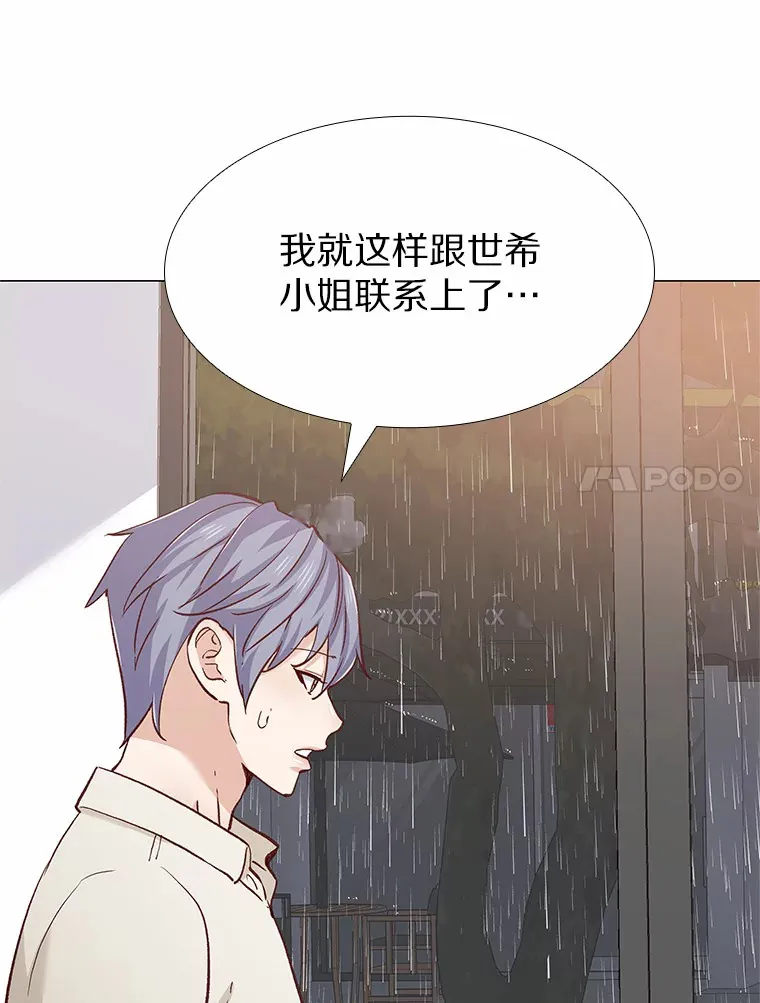 65.重启人生 第43页