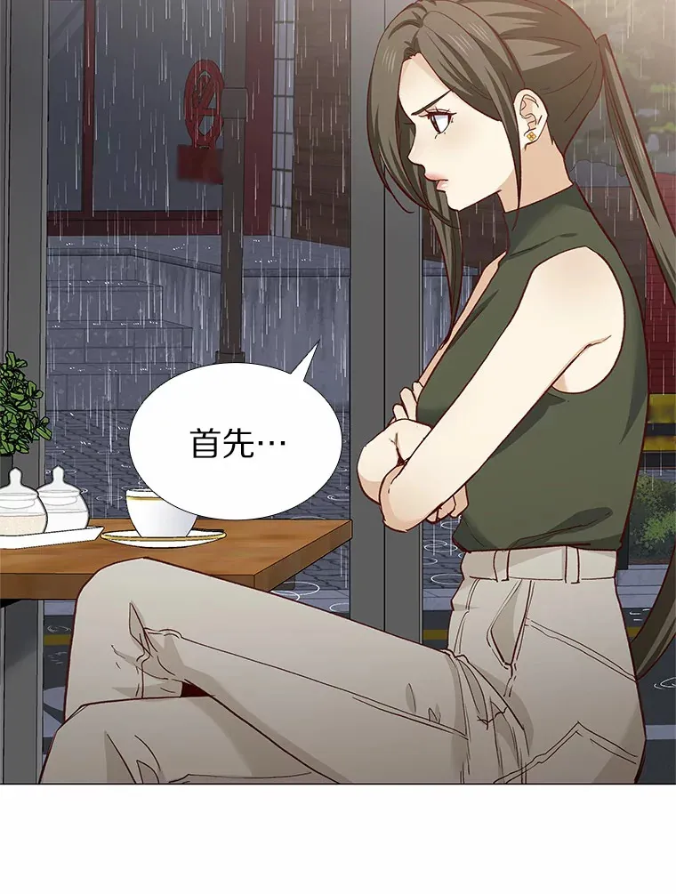 65.重启人生 第45页