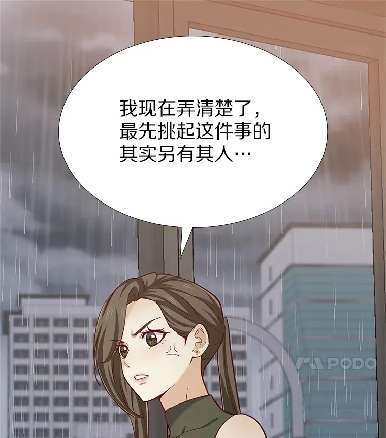 65.重启人生 第46页