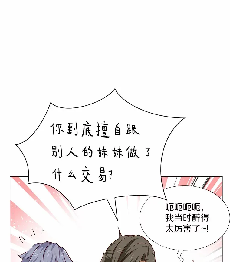65.重启人生 第49页