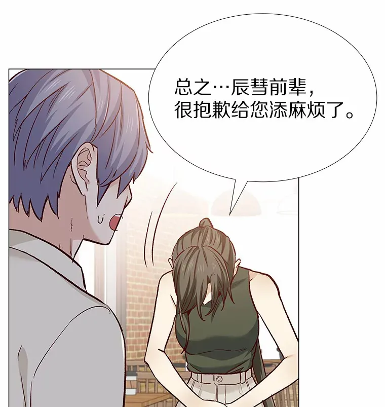 65.重启人生 第51页