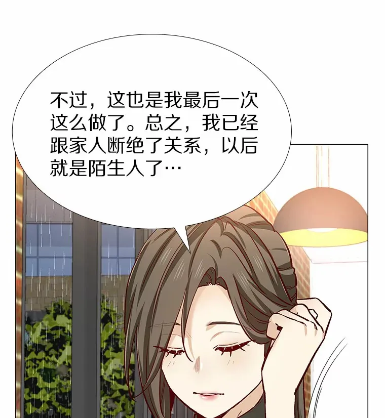 65.重启人生 第55页