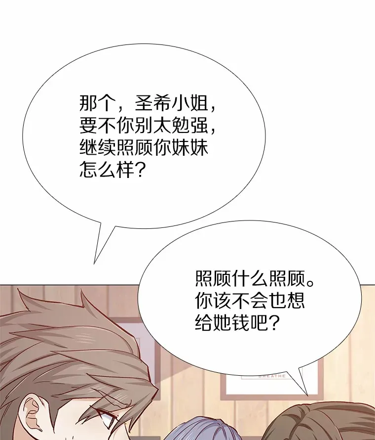 65.重启人生 第59页