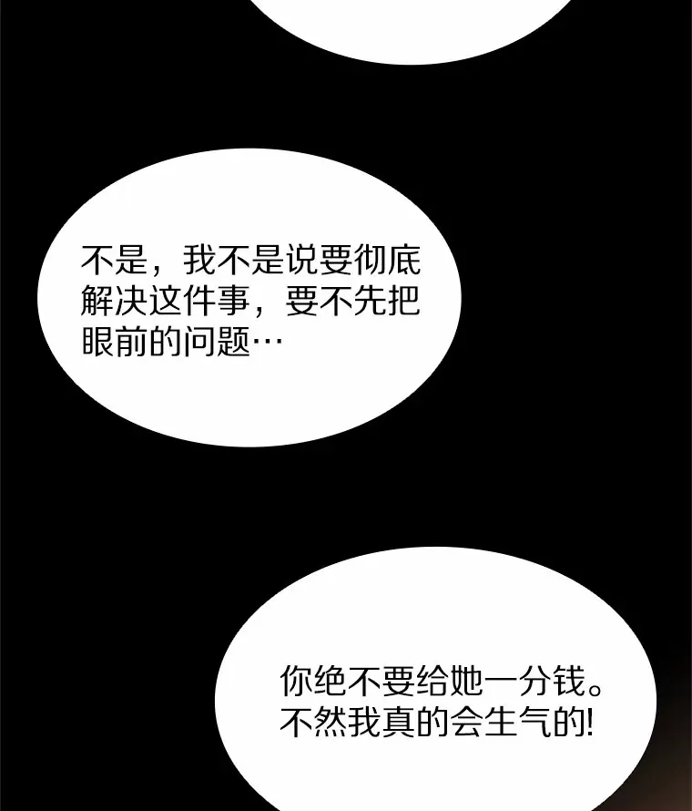 65.重启人生 第61页