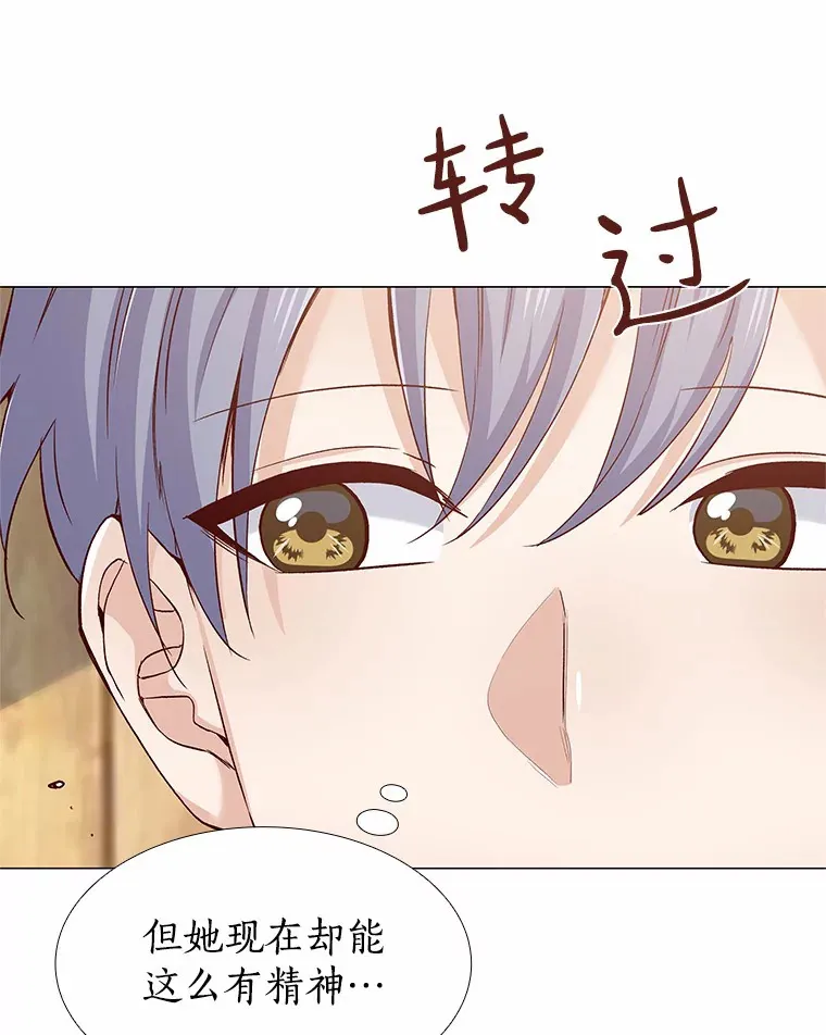 65.重启人生 第68页