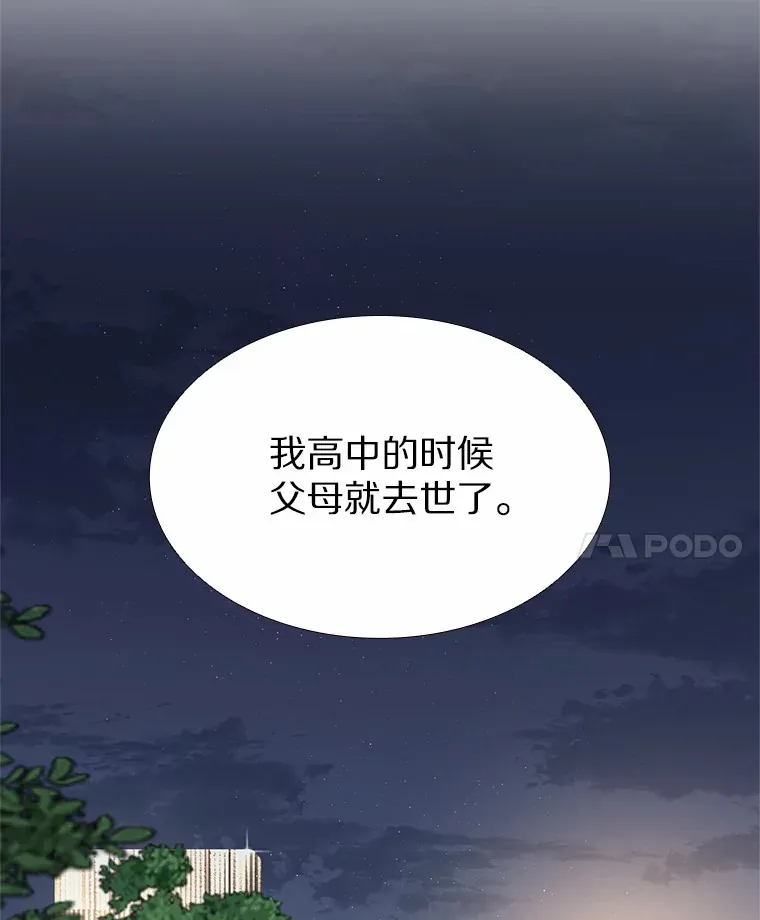 65.重启人生 第76页