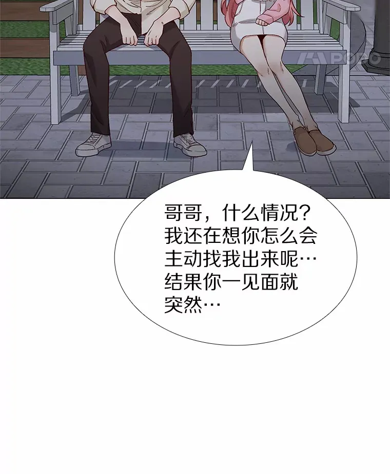 65.重启人生 第80页
