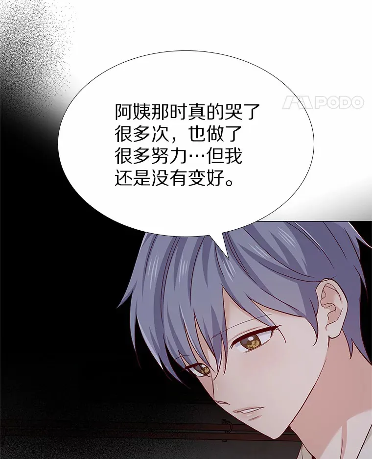 65.重启人生 第87页