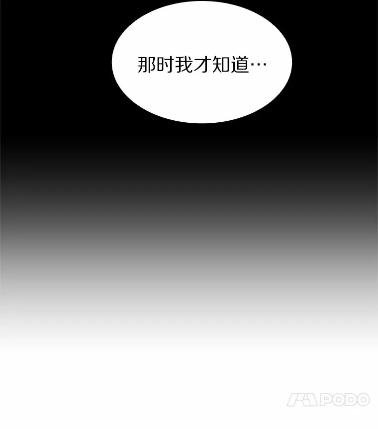 65.重启人生 第101页