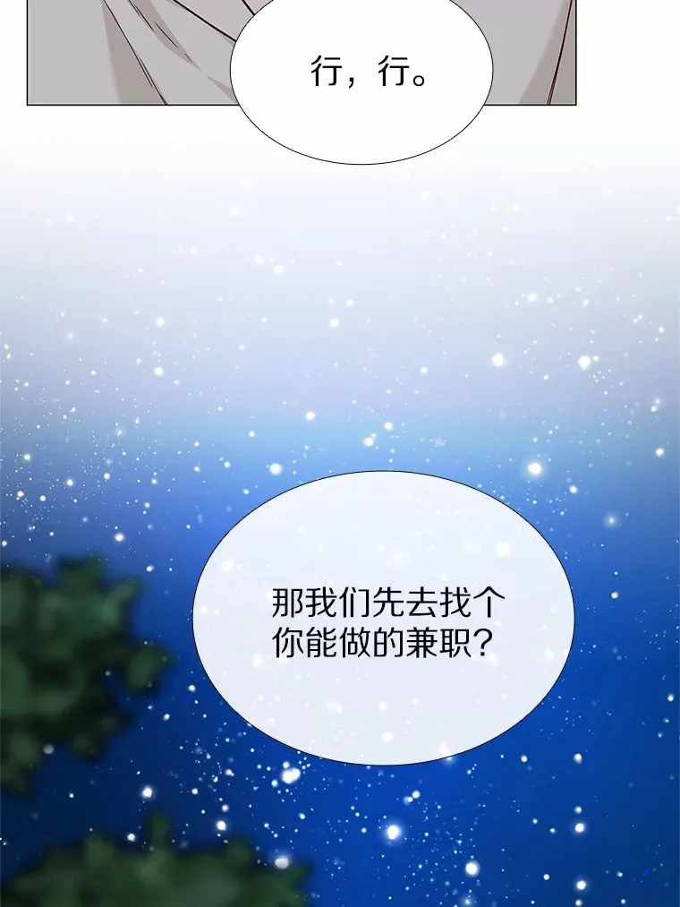 65.重启人生 第154页