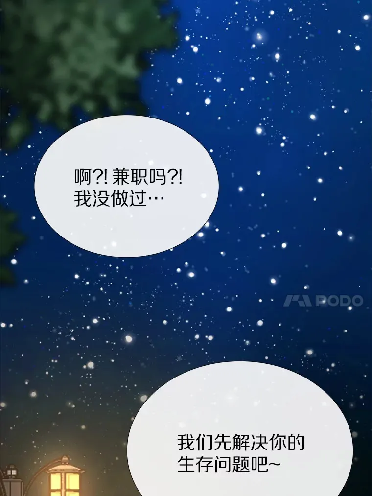 65.重启人生 第155页