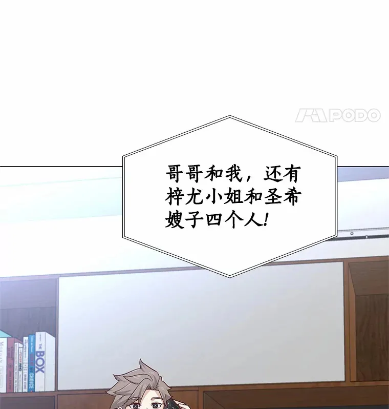 66.超速情侣 第5页
